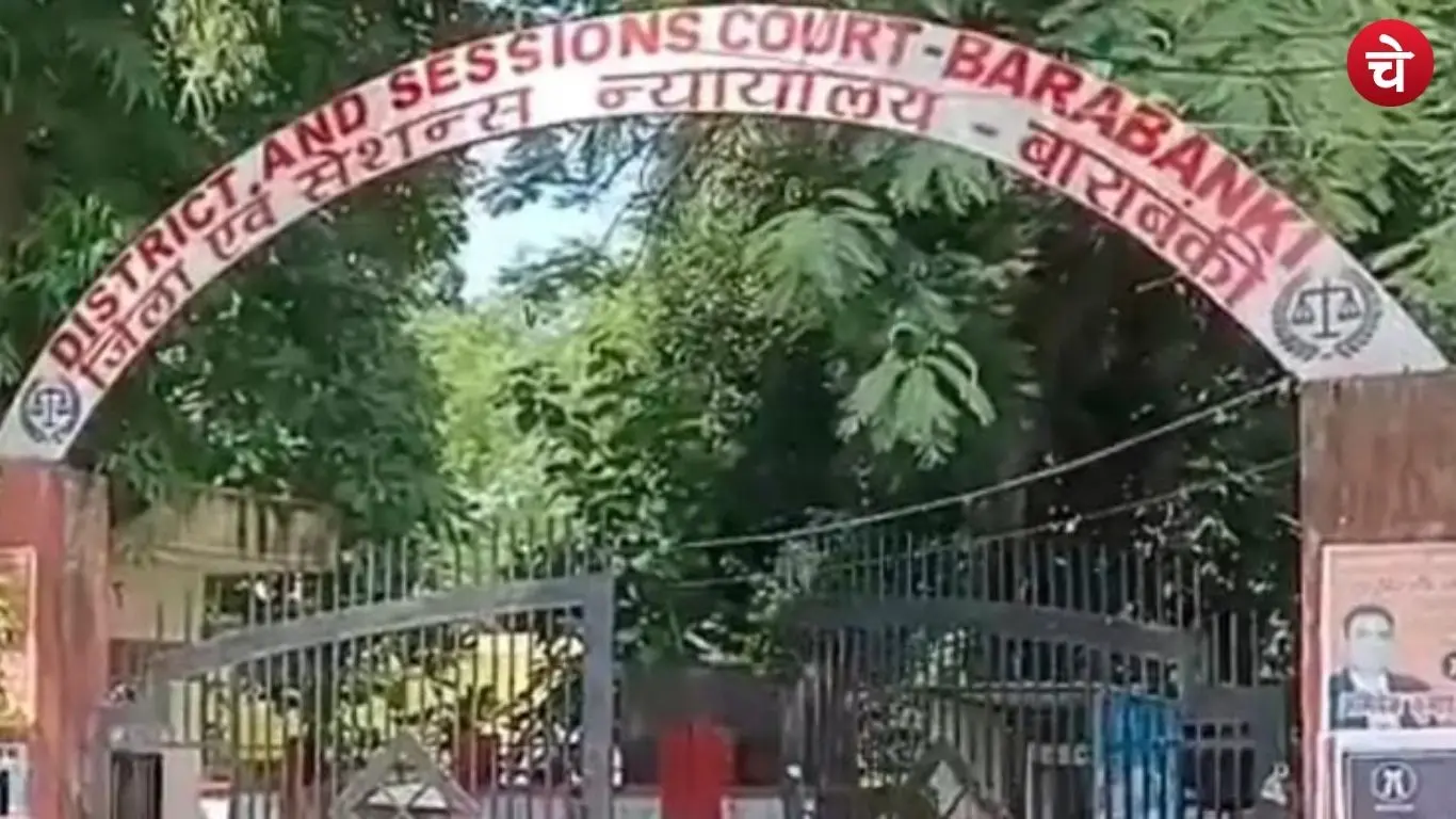 Three convicts were sentenced to life imprisonment by the Barabanki District Court in a murder case